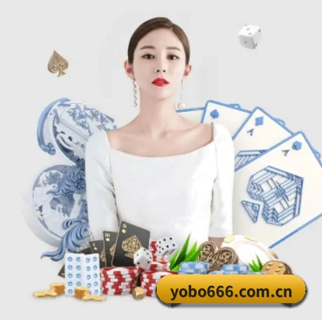 yobo体育官网 APP 界面